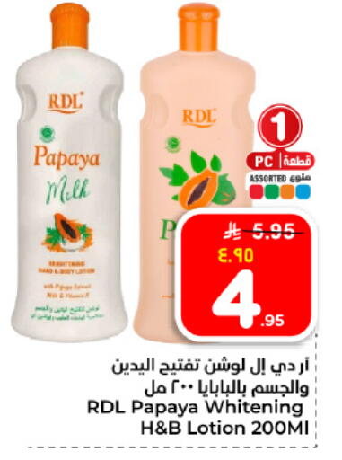Papaya available at Hyper Al Wafa in KSA, Saudi Arabia, Saudi - Dammam