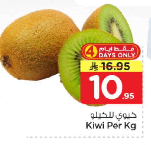 Kiwi available at نستو in مملكة العربية السعودية, السعودية, سعودية - الرياض