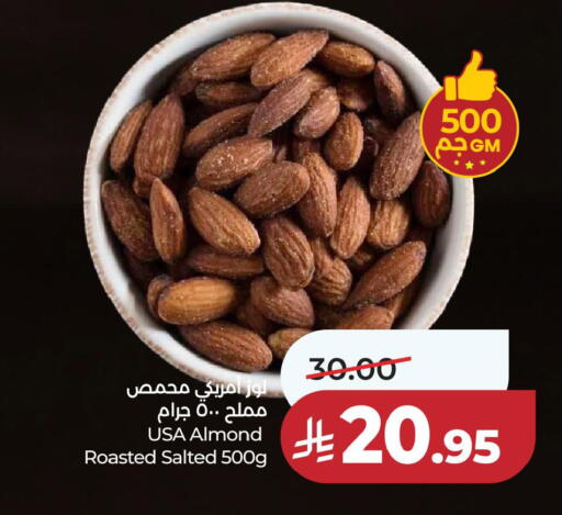 available at لولو هايبرماركت in مملكة العربية السعودية, السعودية, سعودية - المنطقة الشرقية