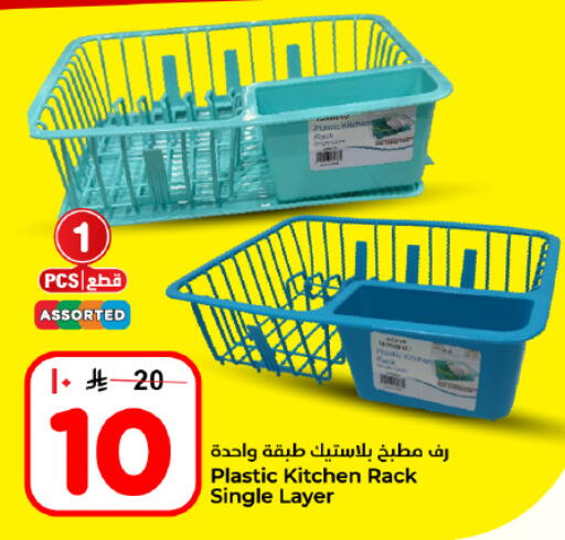 available at Hyper Al Wafa in KSA, Saudi Arabia, Saudi - Dammam