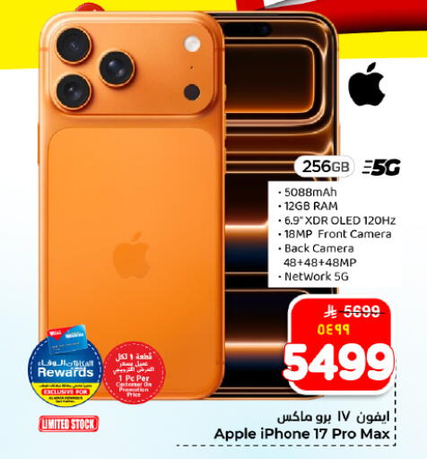 Apple available at Hyper Al Wafa in KSA, Saudi Arabia, Saudi - Dammam