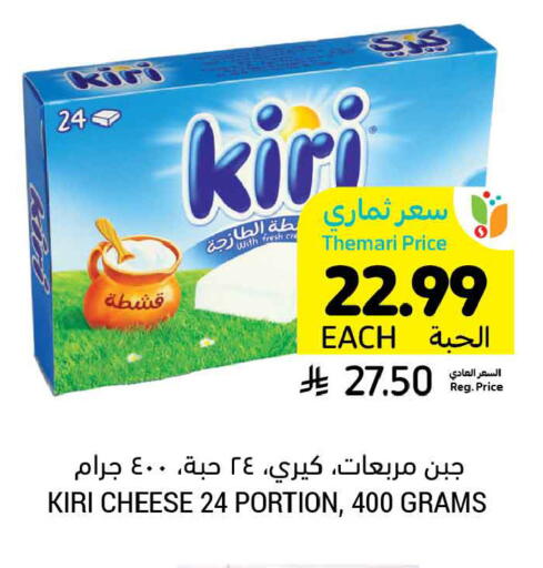 available at أسواق التميمي in مملكة العربية السعودية, السعودية, سعودية - بريدة