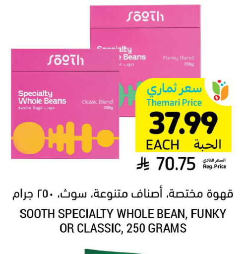 available at أسواق التميمي in مملكة العربية السعودية, السعودية, سعودية - المنطقة الشرقية