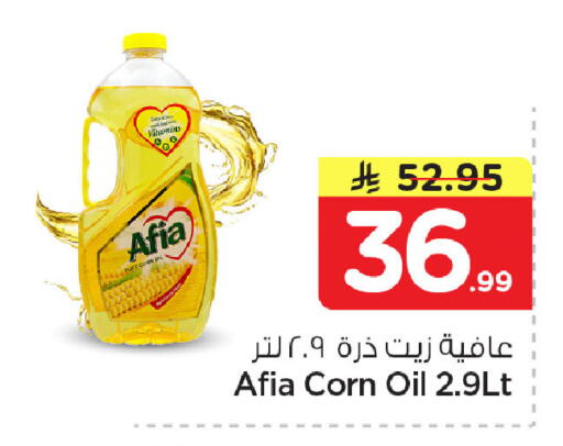 available at Nesto in KSA, Saudi Arabia, Saudi - Dammam