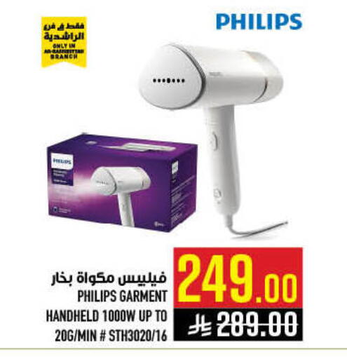 available at Abraj Hypermarket in KSA, Saudi Arabia, Saudi - Mecca