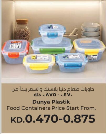 available at لولو هايبر ماركت in الكويت - محافظة الجهراء