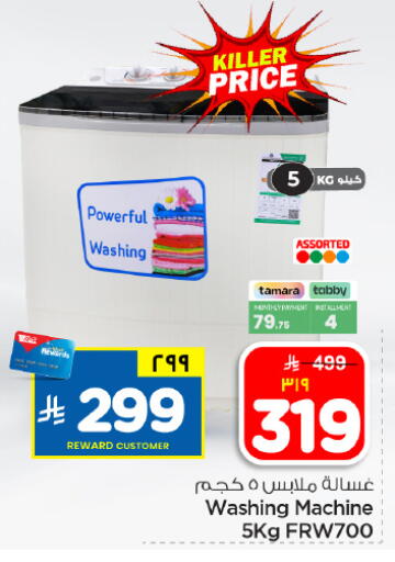 available at Hyper Al Wafa in KSA, Saudi Arabia, Saudi - Dammam