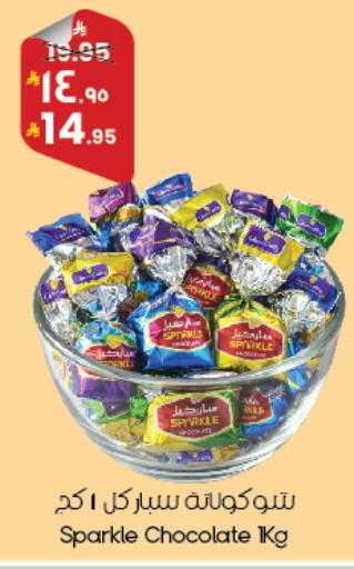 available at ستي فلاور in مملكة العربية السعودية, السعودية, سعودية - سكاكا