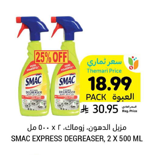 available at Tamimi Market in KSA, Saudi Arabia, Saudi - Dammam
