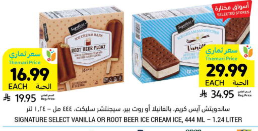 Vanilla available at Tamimi Market in KSA, Saudi Arabia, Saudi - Dammam