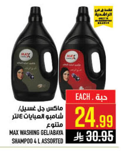 available at أبراج هايبر ماركت in مملكة العربية السعودية, السعودية, سعودية - مكة المكرمة