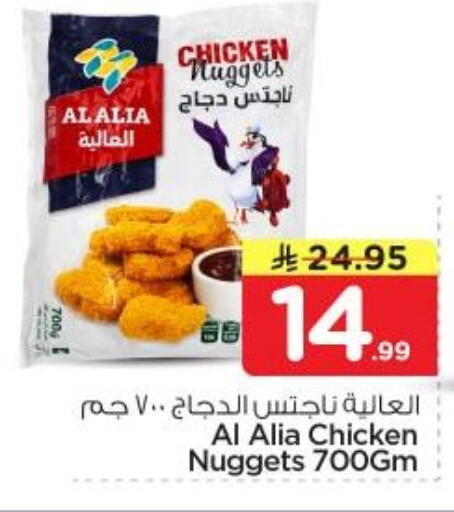 available at نستو in مملكة العربية السعودية, السعودية, سعودية - الرياض