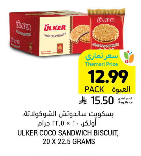 available at Tamimi Market in KSA, Saudi Arabia, Saudi - Dammam