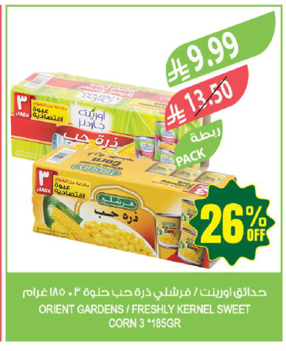 available at المزرعة in مملكة العربية السعودية, السعودية, سعودية - جازان