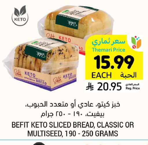 available at أسواق التميمي in مملكة العربية السعودية, السعودية, سعودية - المنطقة الشرقية