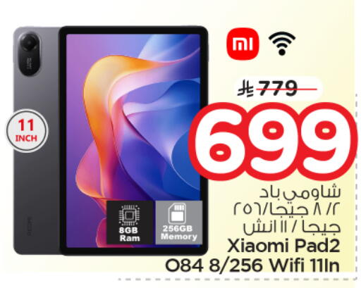 available at نستو in مملكة العربية السعودية, السعودية, سعودية - الخرج