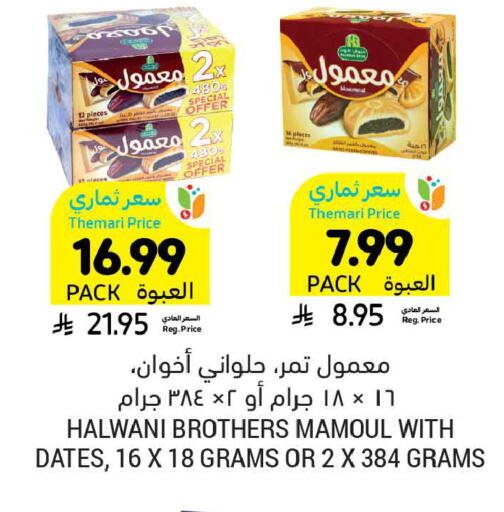 available at Tamimi Market in KSA, Saudi Arabia, Saudi - Dammam