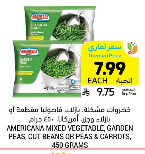 Peas available at أسواق التميمي in مملكة العربية السعودية, السعودية, سعودية - المنطقة الشرقية