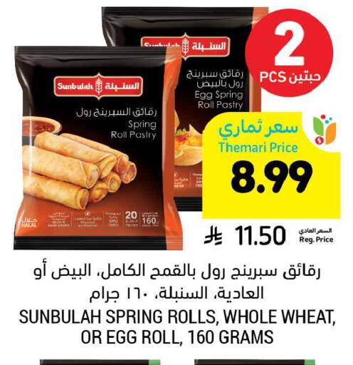 available at Tamimi Market in KSA, Saudi Arabia, Saudi - Al Khobar