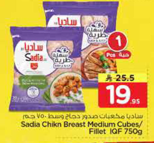 available at نستو in مملكة العربية السعودية, السعودية, سعودية - الخبر‎