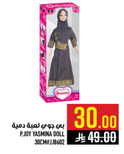 available at Abraj Hypermarket in KSA, Saudi Arabia, Saudi - Mecca