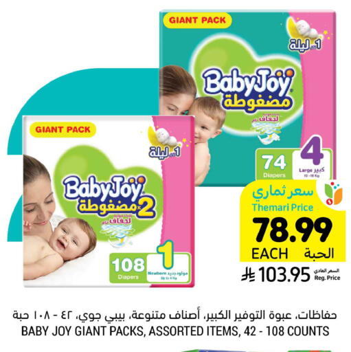 available at Tamimi Market in KSA, Saudi Arabia, Saudi - Dammam