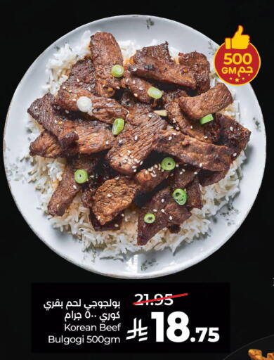 available at لولو هايبرماركت in مملكة العربية السعودية, السعودية, سعودية - المنطقة الشرقية