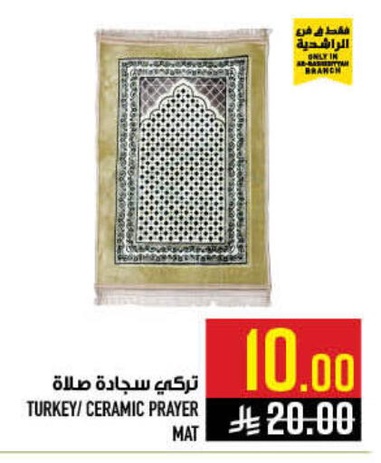 available at أبراج هايبر ماركت in مملكة العربية السعودية, السعودية, سعودية - مكة المكرمة