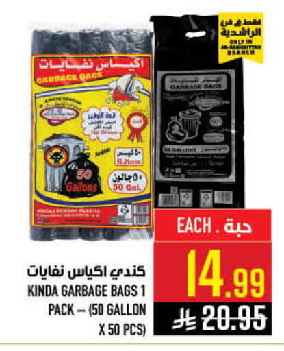 available at أبراج هايبر ماركت in مملكة العربية السعودية, السعودية, سعودية - مكة المكرمة