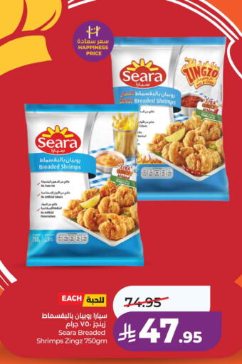 available at لولو هايبرماركت in مملكة العربية السعودية, السعودية, سعودية - الخبر‎