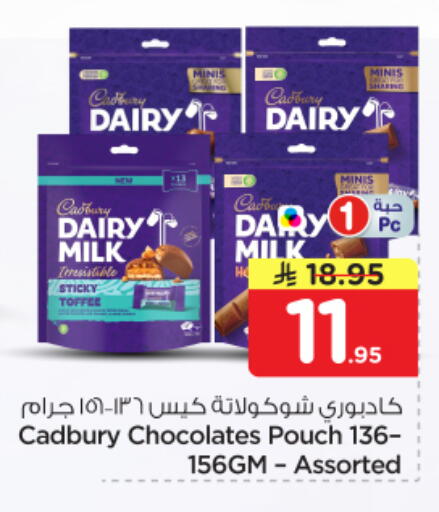 available at Nesto in KSA, Saudi Arabia, Saudi - Riyadh