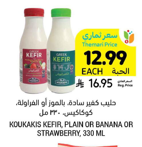 Banana Strawberry available at أسواق التميمي in مملكة العربية السعودية, السعودية, سعودية - المنطقة الشرقية
