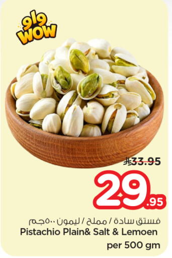 available at نستو in مملكة العربية السعودية, السعودية, سعودية - الرياض