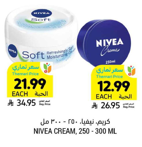 available at Tamimi Market in KSA, Saudi Arabia, Saudi - Dammam