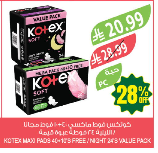 available at المزرعة in مملكة العربية السعودية, السعودية, سعودية - جازان