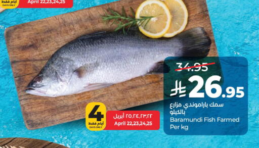 available at لولو هايبرماركت in مملكة العربية السعودية, السعودية, سعودية - الخبر‎