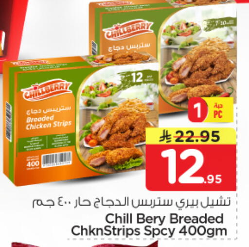 available at نستو in مملكة العربية السعودية, السعودية, سعودية - الرياض