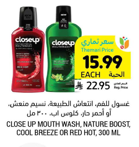 available at أسواق التميمي in مملكة العربية السعودية, السعودية, سعودية - المنطقة الشرقية