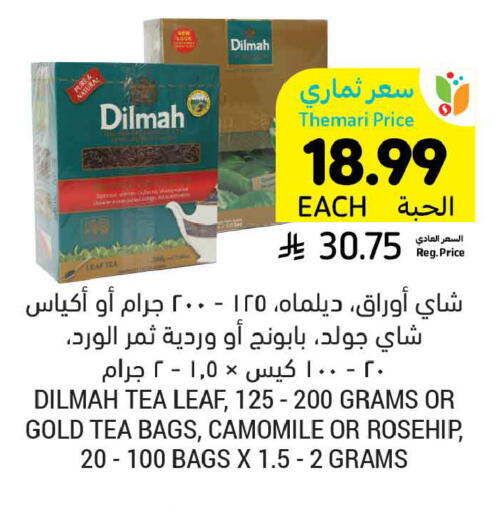 available at أسواق التميمي in مملكة العربية السعودية, السعودية, سعودية - تبوك