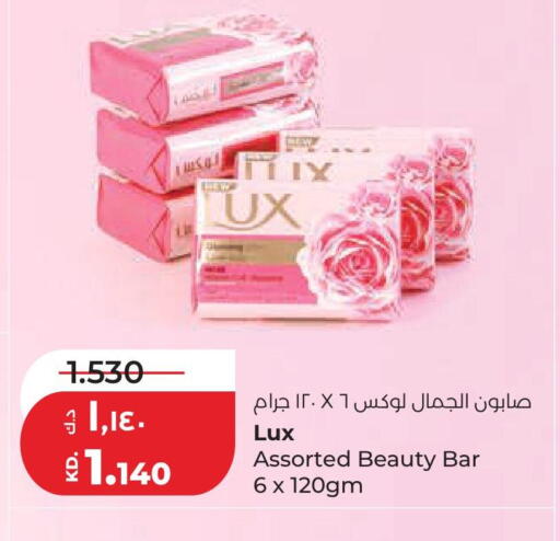 available at لولو هايبر ماركت in الكويت - محافظة الجهراء