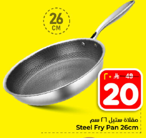 available at هايبر الوفاء in مملكة العربية السعودية, السعودية, سعودية - المنطقة الشرقية