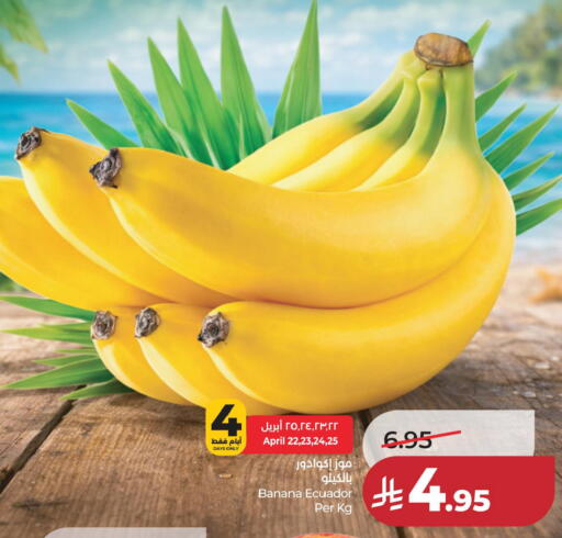 available at لولو هايبرماركت in مملكة العربية السعودية, السعودية, سعودية - المنطقة الشرقية