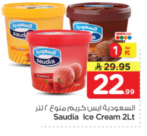 available at نستو in مملكة العربية السعودية, السعودية, سعودية - الرياض