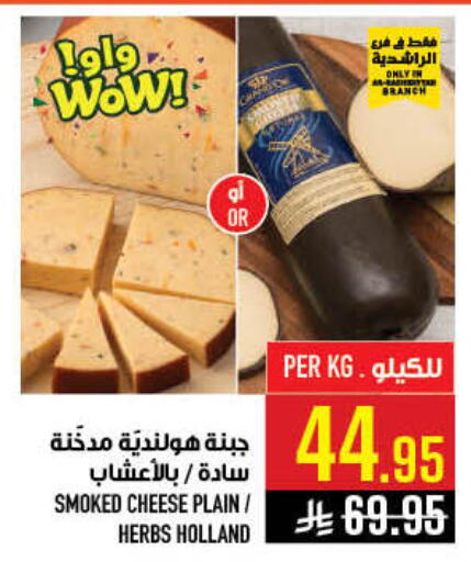 available at أبراج هايبر ماركت in مملكة العربية السعودية, السعودية, سعودية - مكة المكرمة