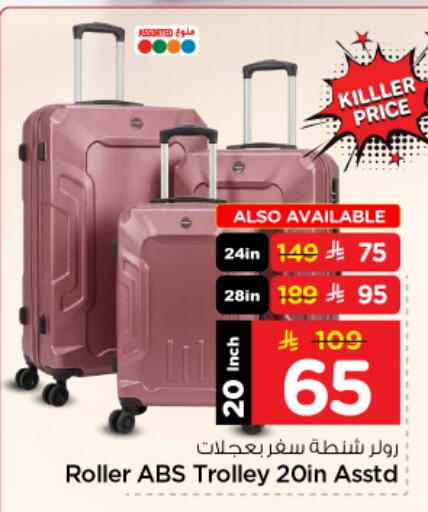 available at نستو in مملكة العربية السعودية, السعودية, سعودية - الخرج