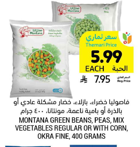 Peas Okra available at أسواق التميمي in مملكة العربية السعودية, السعودية, سعودية - المنطقة الشرقية