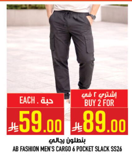 available at أبراج هايبر ماركت in مملكة العربية السعودية, السعودية, سعودية - مكة المكرمة