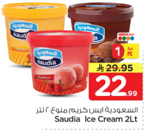 available at نستو in مملكة العربية السعودية, السعودية, سعودية - الرياض