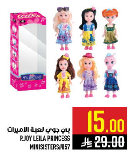available at Abraj Hypermarket in KSA, Saudi Arabia, Saudi - Mecca