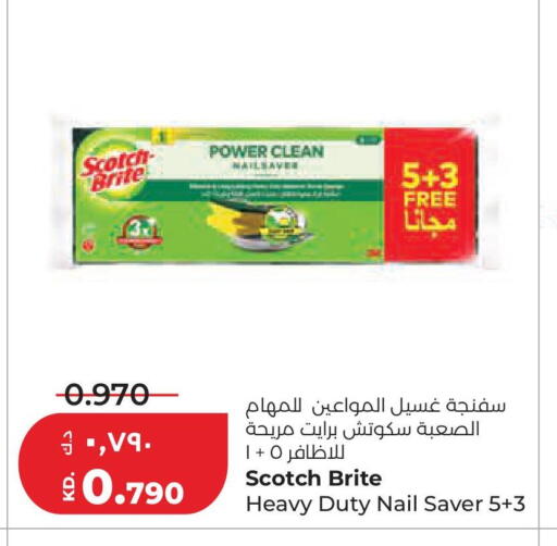 available at لولو هايبر ماركت in الكويت - محافظة الجهراء